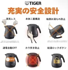 【保証期間内】タイガー魔法瓶 PCV-N100 電気ケトル 蒸気レス 1Lのサムネイル