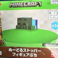 Minecraft ぬーどるストッパー フィギュアぷち　マインクラフト