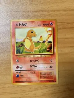 ヒトカゲ ギフトボックス 001/018 - メルカリ