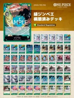2026年最新】緑ジンベエ デッキの人気アイテム - メルカリ