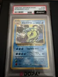 PSA10 幻のカオスソルジャー 3,000名限定品 遊戯王カード 鑑定品