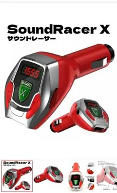 サウンドレーサー 超ーーー人気ガジェット！SOUND RACER-X｜LOCK音 by