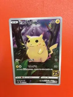2026年最新】ポケモンカード25周年ピカチュウの人気アイテム - メルカリ