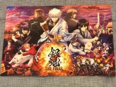 銀魂 THE FINAL 映画 パンフレット