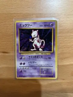ミュウツー ★ 第1弾拡張パック