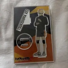 ハイキュー 10周年記念展 月島蛍 アクリルスタンド