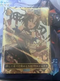 2025年最新】ヤエノムテキ リーダーの人気アイテム - メルカリ