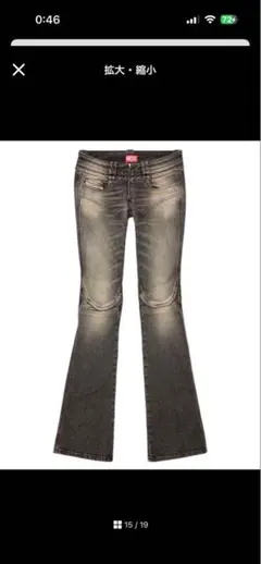 未使用 DIESEL ブーツカット フレアジーンズ 25inch グレー系