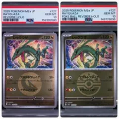 POKE BALL REVERSE HOLORAYQUAZA 127 PSA10 - メルカリ