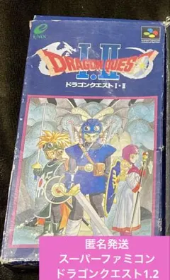 ドラゴンクエスト　Ⅰ・Ⅱ ドラクエ1＋２　スーパーファミコン　外箱付き取説無し