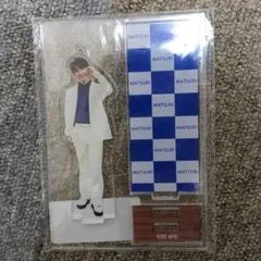 2025年最新】松岡卓弥 アクスタの人気アイテム - メルカリ