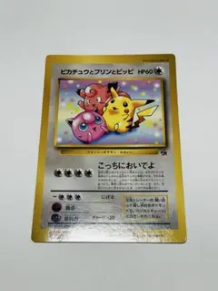 ポケモンカード 誕生日カード ポケモンセンター ジャンボ ピカチュウ