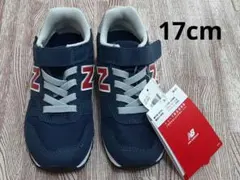New Balance　ニューバランス　スニーカー　17cm　373