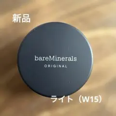 【新品】bareMinerals オリジナルファンデーション ライト（W15）のサムネイル