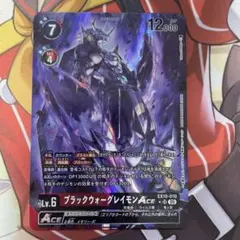 ブラックウォーグレイモン パラレル