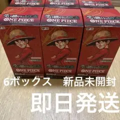 ワンピースカード 受け継がれる意志 6BOX テープ付き 新品未開封