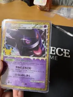 ゲンガー MEGA 拡張パック CELEBRATION キ…