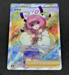 2026年最新】クララSRの人気アイテム - メルカリ