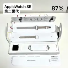 Apple Watch SE 第二世代 40mm スターライト 本体 付属品あり