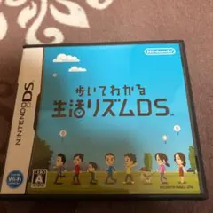 歩いてわかる 生活リズム