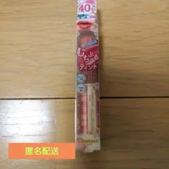 CANMAKE むちぷるティント 40thx