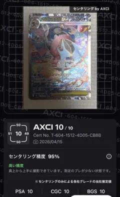 ポケモンカード　メガゲッコウガex sar ポケカ センタリング◎