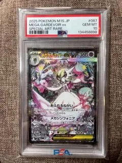 【PSA10】メガサーナイトex sar