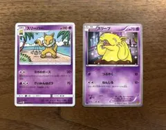 スリープ スリーパー グッナイベイビー XY ポケカ ポケモンカード
