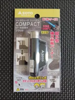 【未開封】　SOTO 　マイクロトーチCOMPACT　ST-485BK ブラックのサムネイル