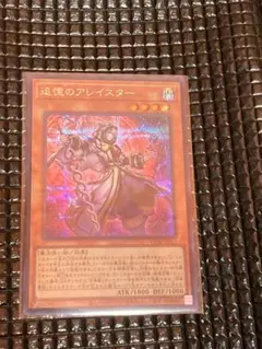 追憶のアレイスター プリズマティックシークレット - メルカリ