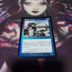 【Foil】《激浪の刻み獣/Riptide Mangler》[LGN] 青R