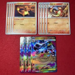 メガリザードンXex 進化ライ12枚セット