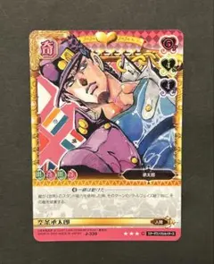 2026年最新】空条承太郎 カードの人気アイテム - メルカリ