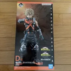 一番くじ 僕のヒーローアカデミア D賞 爆豪勝己 MASTERLISE