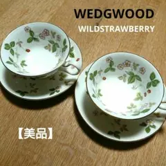 【美品】WEDGWOOD ティーカップ&ソーサ