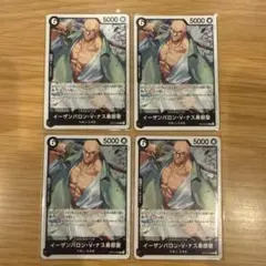 ワンピースカードゲーム イーザンバロン・V・ナス寿郎聖 4枚セット