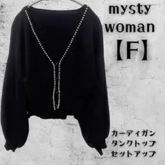 mysty woman【Free】ブラック カーディガン タンクトップ セットのサムネイル
