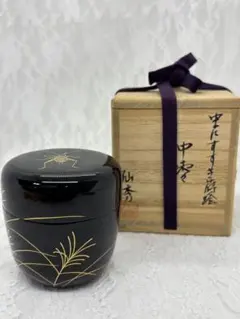 美品】 平安象彦 松寿重 松下電器勤続二十周年記念品 御重箱 漆器 京