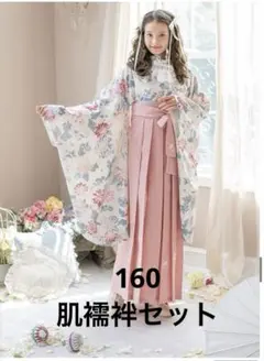 キャサリンコテージ　卒業式袴セット（肌襦袢つき）　160