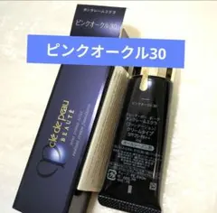 2026年最新】クレ・ド・ポーボーテタンクレームエクラの人気アイテム