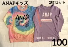 【100】アナップキッズ　ロンT　薄手トレーナー　チュニック丈　2枚セット