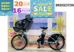 BIKKEビッケ16AH！⭐️人気モデル！子供乗せ電動アシスト自転車Y4260