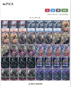 フィオナアカシック デッキパーツ デュエルマスターズ - メルカリ