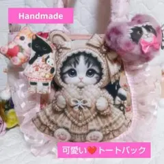 さ*る様 コヤンイサムチョン 豪華フリル＆刺繍 バニー ルミちゃん 2WAY