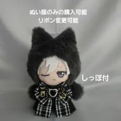2026年最新】ちびぬい 服 オーダーの人気アイテム - メルカリ