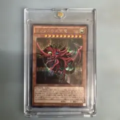 希少】遊戯王 オシリスの天空竜 g4-01 シークレット 初期 - メルカリ