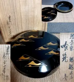 2025年最新】茶平一斎の人気アイテム - メルカリ