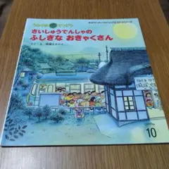 Item thumbnail for item c199303b-8cb5-4081-ae1b-fea30cf694d4