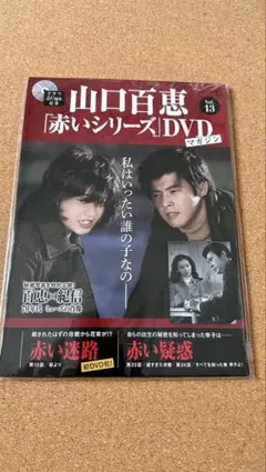 2025年最新】赤いシリーズ 未開封 山口の人気アイテム - メルカリ