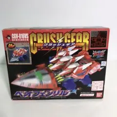 2025年最新】クラッシュギア ベオフェンリルの人気アイテム - メルカリ